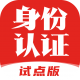 国家网络身份认证app官方版下载v1.2.30