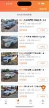 易众拍卖行 v3.4.1 app下载 截图