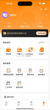 易众拍卖行 v3.4.1 app下载 截图