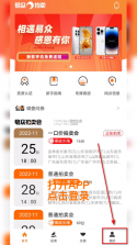 易众拍卖行 v3.4.1 app下载 截图