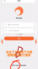 易众拍卖行 v3.4.1 app下载 截图