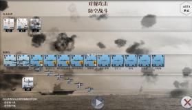 航母对决苦尽甘来 v1.12.8 最新版本 截图