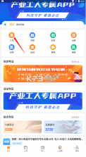 薪乐达 v5.5.4 app官方版下载 截图