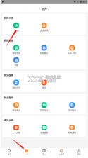 薪乐达 v5.5.4 app官方版下载 截图