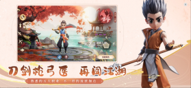 再见江湖 v2.25.25 手游最新版下载 截图