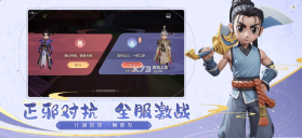 再见江湖 v2.25.25 手游最新版下载 截图