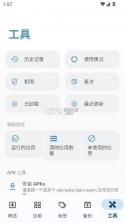 轩应用详情 v1.0 下载 截图