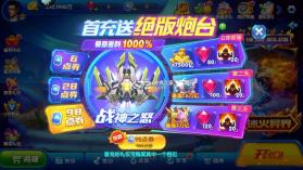 猎鱼达人h5 v3.8.0.0 官方下载 截图