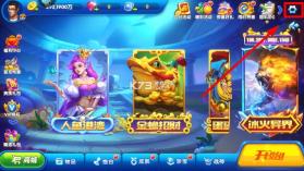 猎鱼达人h5 v3.8.0.0 官方下载 截图
