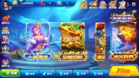 猎鱼达人h5 v3.8.0.0 官方下载 截图