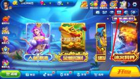 猎鱼达人h5 v3.8.0.0 官方下载 截图
