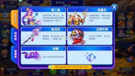 猎鱼达人 v3.9.0.7 h5官方版下载 截图