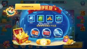 9918捕鱼 v1.0.150 游戏中心官方版 截图
