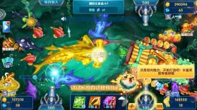 9918捕鱼 v1.0.150 手游 截图