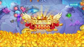 9918捕鱼 v1.0.150 手游 截图