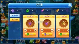 9918捕鱼 v1.0.150 手游 截图