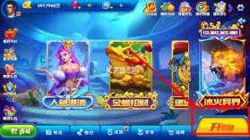 猎鱼达人 v3.8.0.0 手游官方正版 截图
