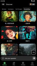 ChatBoxAl v1.66.7 官方版 截图