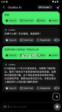 ChatBoxAl v1.66.7 官方版 截图