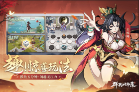 群英风华录 v1.1.8 联想版下载 截图