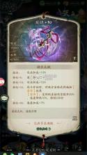 群英风华录 v1.1.8 联想版下载 截图