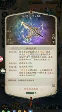 群英风华录 v1.1.8 联想版下载 截图