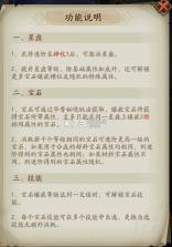 群英风华录 v1.1.8 联想版下载 截图