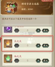 群英风华录 v1.1.8 联想版下载 截图