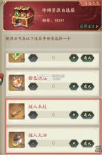 群英风华录 v1.1.8 联想版下载 截图