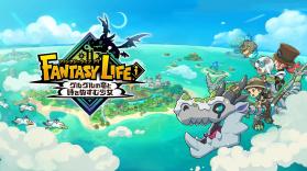 幻想生活i switch v1.5.0 中文版下载 截图