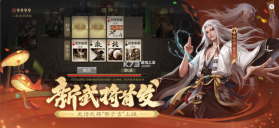 三国杀移动版 v4.5.4 下载官方版 截图