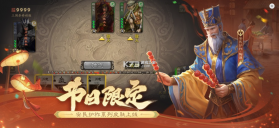 三国杀移动版 v4.5.4 下载官方版 截图