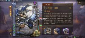 三国杀移动版 v4.5.4 下载官方版 截图
