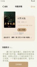 一键书阁 v1.5.0 app 截图