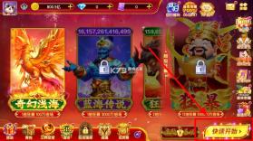 乐鸿捕鱼 v1.7.12 高爆版 截图