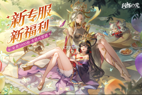 闪烁之光 v4.3.6 0.1折扣服下载 截图