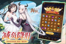 闪烁之光 v4.3.6 0.1折扣服下载 截图