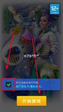 彩球弹射 v2.30.0 手游官方版 截图