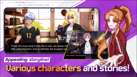 排球故事 v6.2.122 手游2025最新版下载 截图