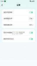 别碰我手机 v1.0.2.1 软件 截图