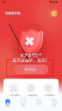 别碰我手机 v1.0.2.1 软件 截图