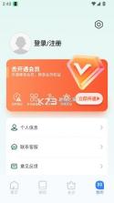 别碰我手机 v1.0.2.1 软件 截图