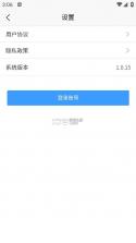 计数王 v1.0.15 app下载 截图