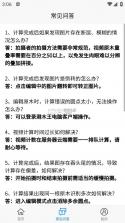 计数王 v1.0.15 app下载 截图