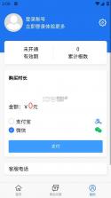 计数王 v1.0.15 app下载 截图
