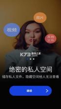 暗盒 v2.7.7 app下载 截图