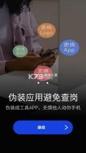 暗盒 v2.7.7 app下载 截图