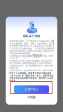 暗盒 v2.7.7 app下载 截图