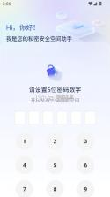 暗盒 v2.7.7 app下载 截图