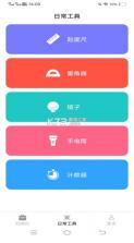 点数扫描仪 v2.8.5.2 官方版 截图
